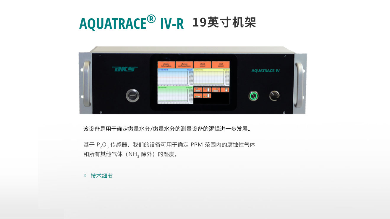 IV-R 19英寸机架